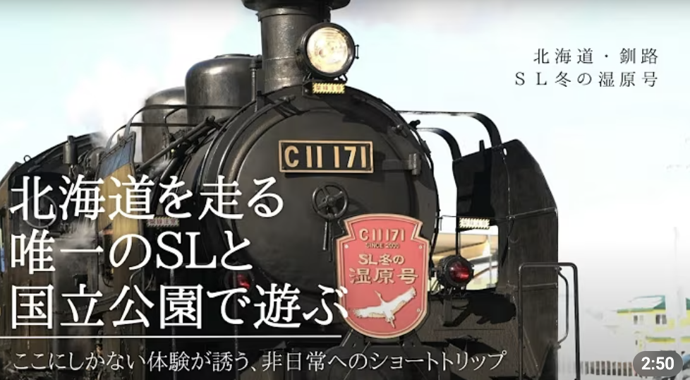 【SL&FUN】SL冬の湿原号と釧路の大地　編【4K】